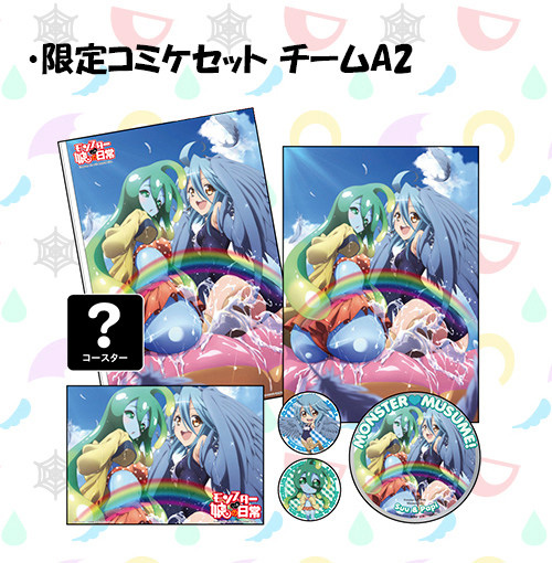 Monster-Musume-Comiket-Set-A2
