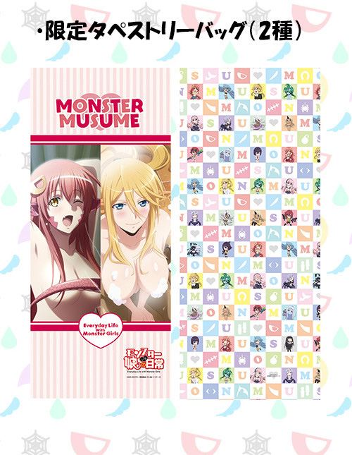 Monster-Musume-Comiket-Tapestry-Bag