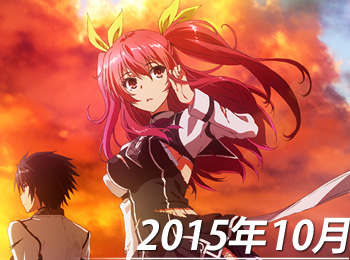 Rakudai Kishi no Cavalry Anime Airing this October - Otaku Tale