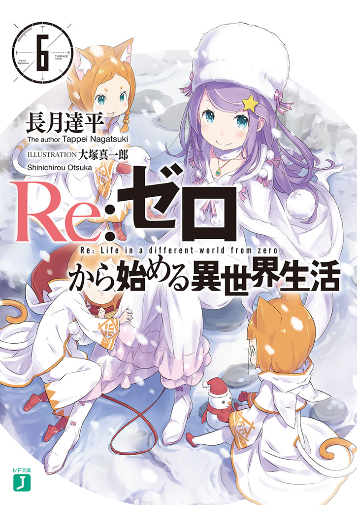 Re-Zero-Kara-Hajimeru-Isekai-Seikatsu-Light-Novel-Vol-6-Cover