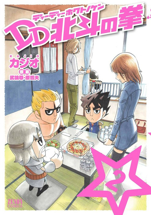 DD-Fist-of-the-North-Manga-Vol-2-Cover