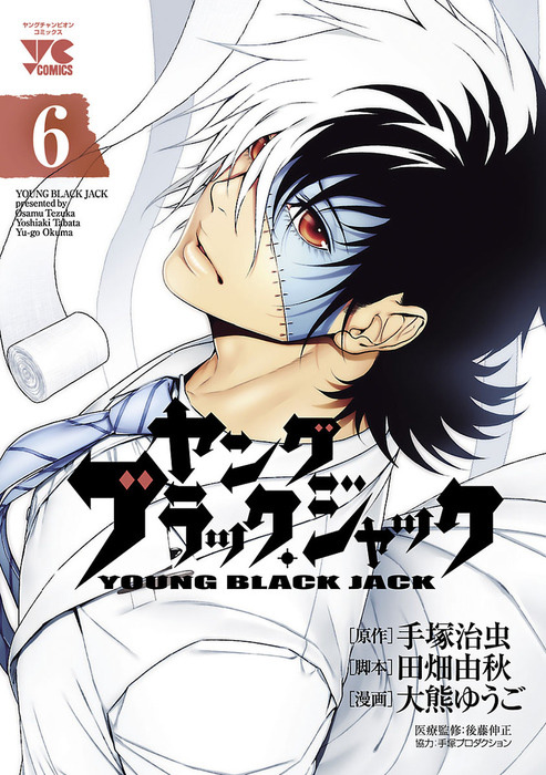 Young-Black-Jack-Manga-Vol-6-Cover