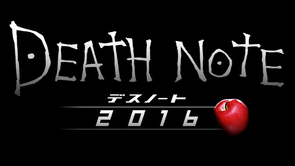 Death-Note-2016-Logo