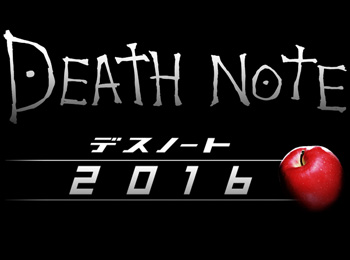 Death-Note-Live-Action-Movie-Sequel-Announced-for-2016