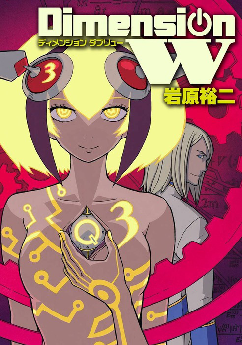 Dimension-W-Manga-Vol-3-Cover