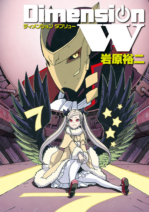 Dimension-W-Manga-Vol-7-Cover