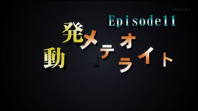 God-Eater-Anime-Episode-11-Title-Card