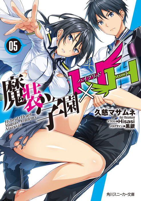Masou-Gakuen-HxH-Light-Novel-Vol-5-Cover