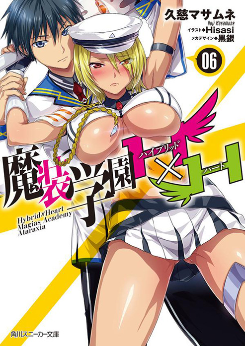 Masou-Gakuen-HxH-Light-Novel-Vol-6-Cover