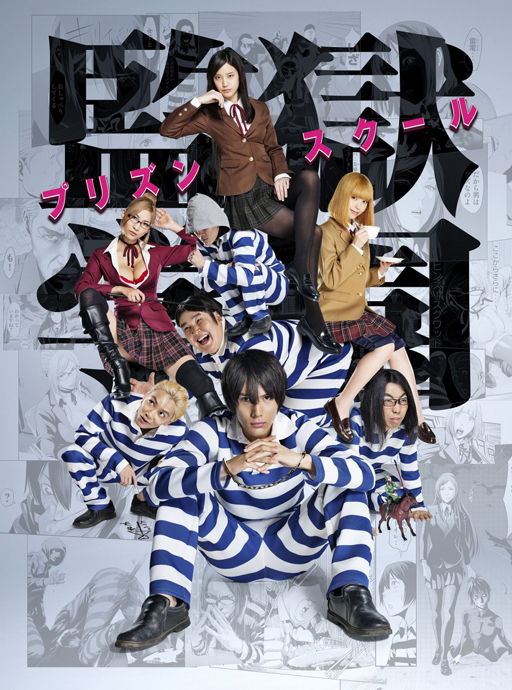 Prison-School-Live-Action-Drama-Visual-02