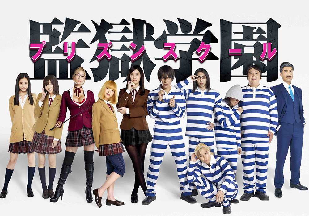 Prison-School-Live-Action-Drama-Visual