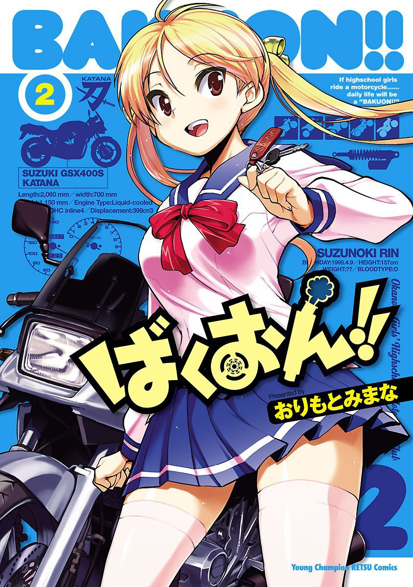 Bakuon!!-Manga-Vol-2-Cover