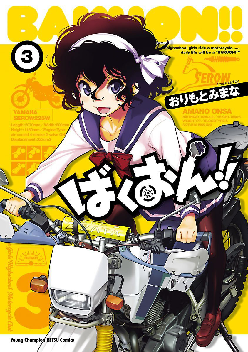 Bakuon!!-Manga-Vol-3-Cover