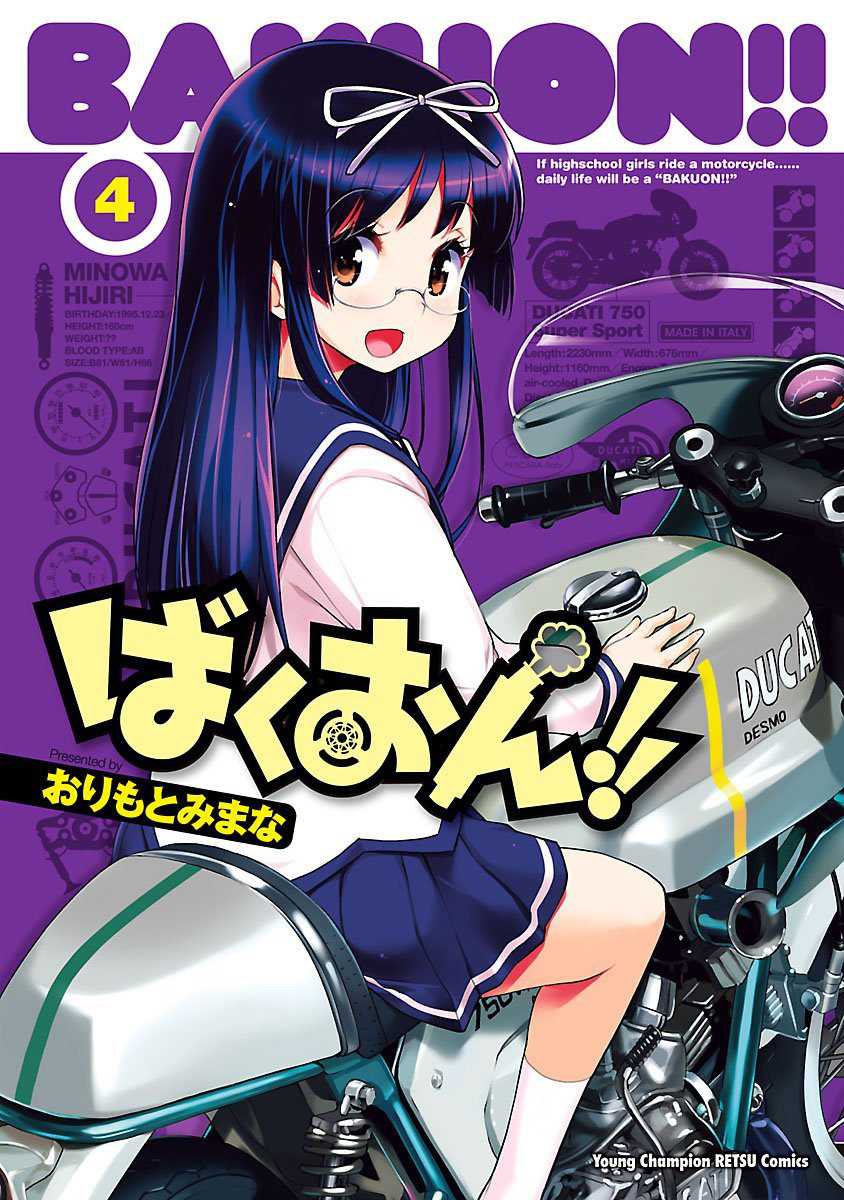 Bakuon!!-Manga-Vol-4-Cover