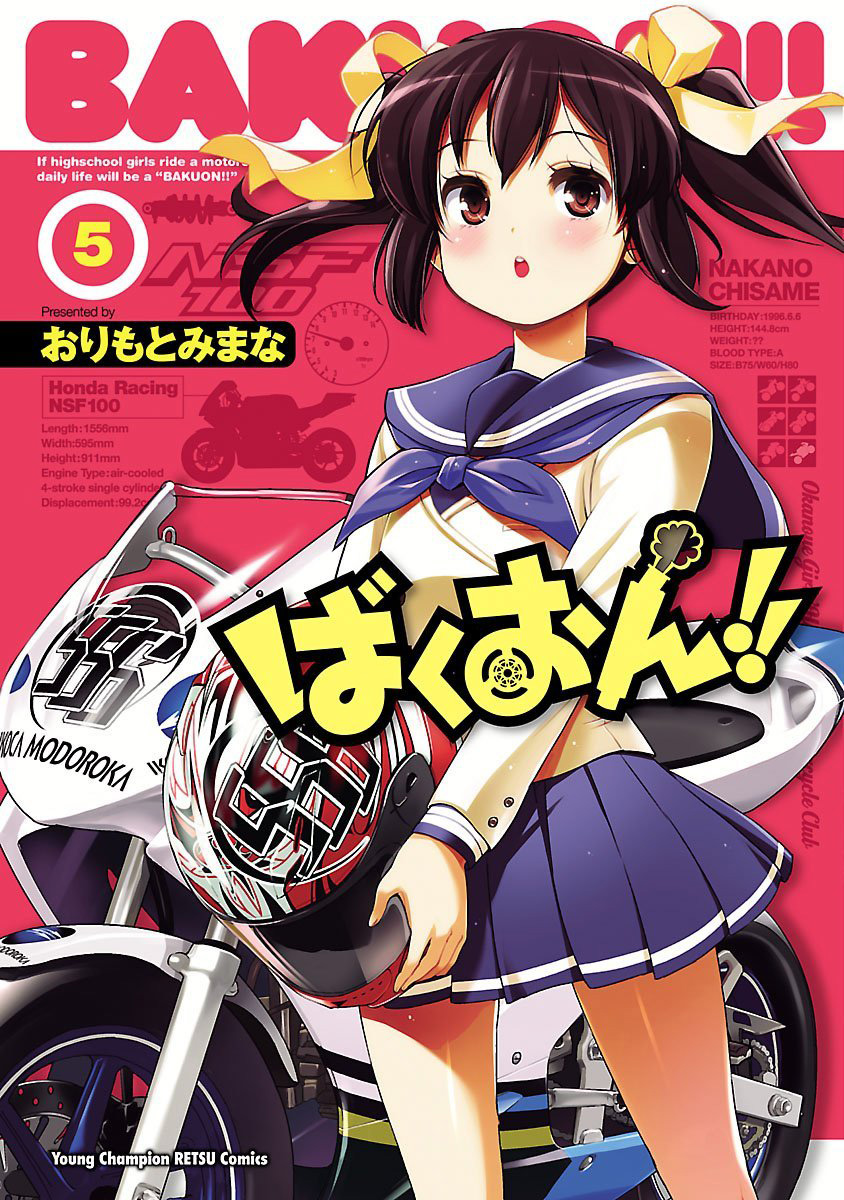 Bakuon!!-Manga-Vol-5-Cover