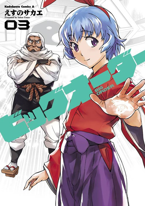 Big-Order-Manga-Vol-3-Cover