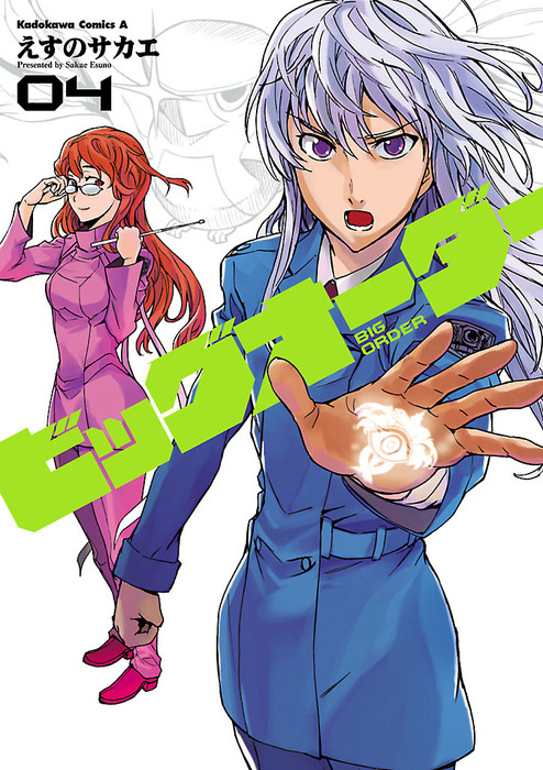 Big-Order-Manga-Vol-4-Cover