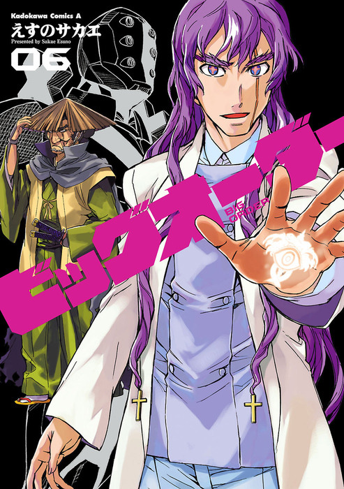 Big-Order-Manga-Vol-6-Cover