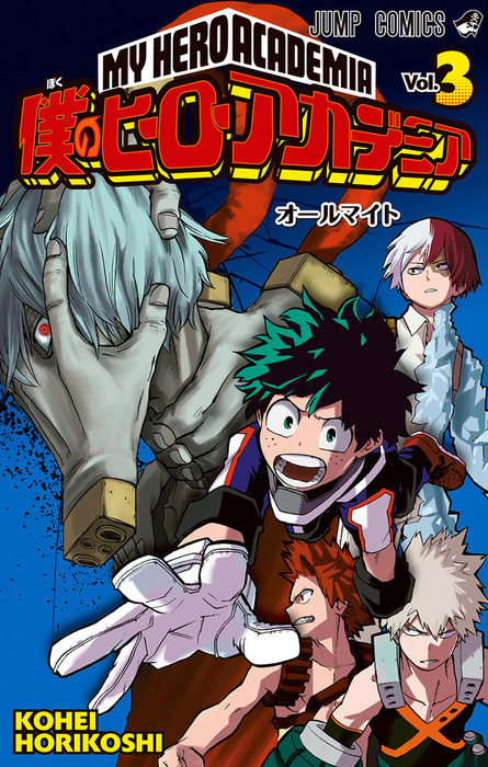Boku-no-Hero-Academia-Manga-Vol-3-Cover
