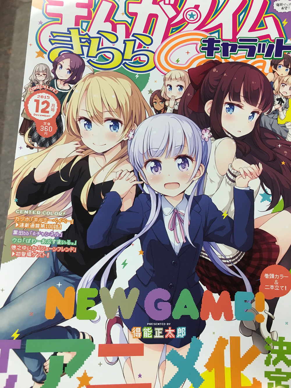 New Game! Anime Adaptation Announced - Cute Girls Making Games - Otaku Tale