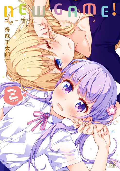 New-Game!-Manga-Vol-2-Cover