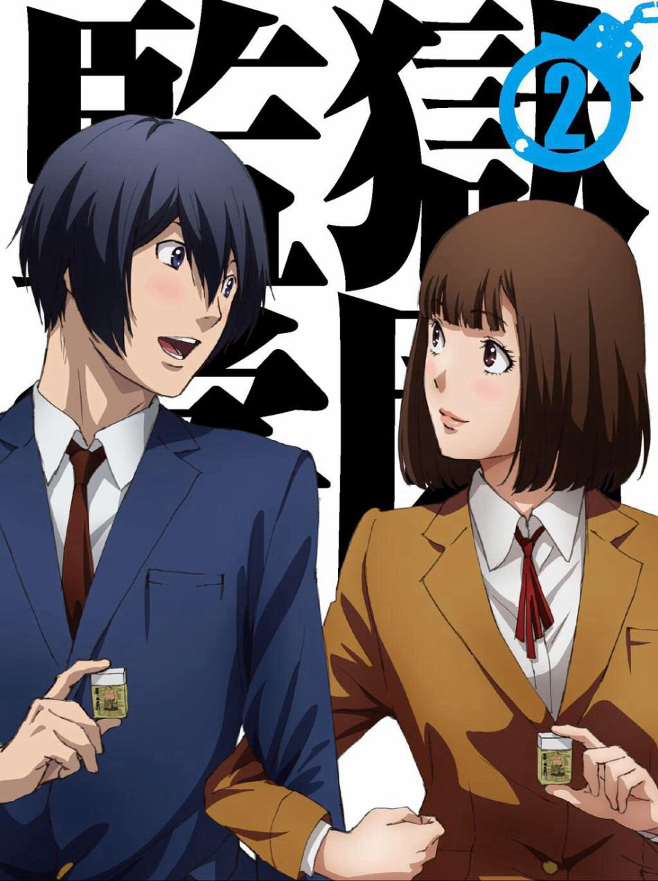 Prison-School-Anime-Blu-ray-Vol-2-Cover