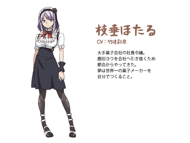 Dagashi-Kashi-Anime-Character-Designs-Hotaru-Shidare-v2