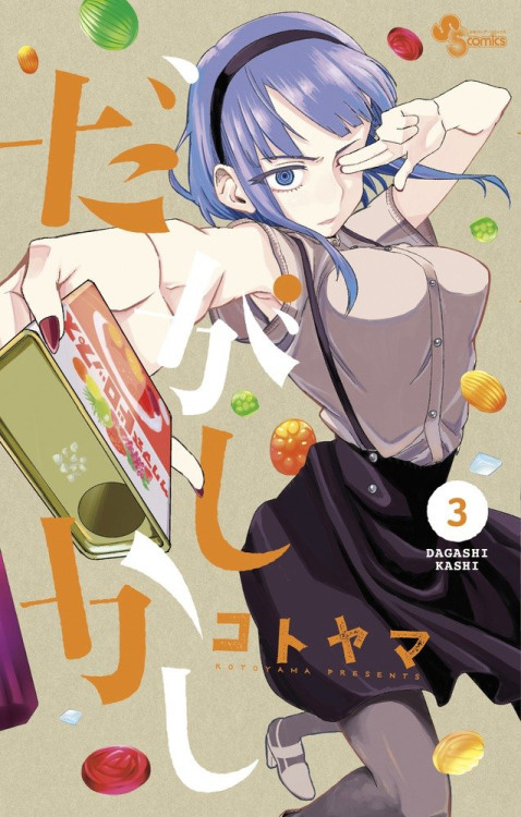 Dagashi-Kashi-Manga-Vol-3-Cover
