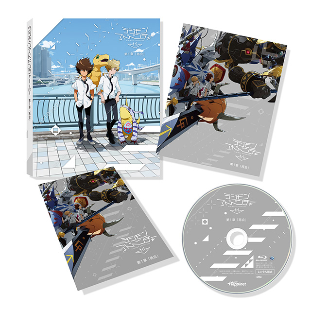 Digimon-Adventure-tri.-Episode-1-Blu-ray-DVD-Pack