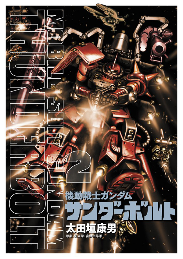 Mobile-Suit-Gundam-Thunderbolt-Manga-Vol-2-Cover