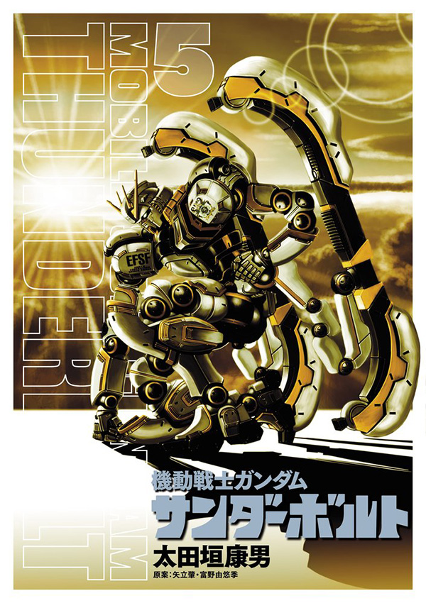 Mobile-Suit-Gundam-Thunderbolt-Manga-Vol-5-Cover
