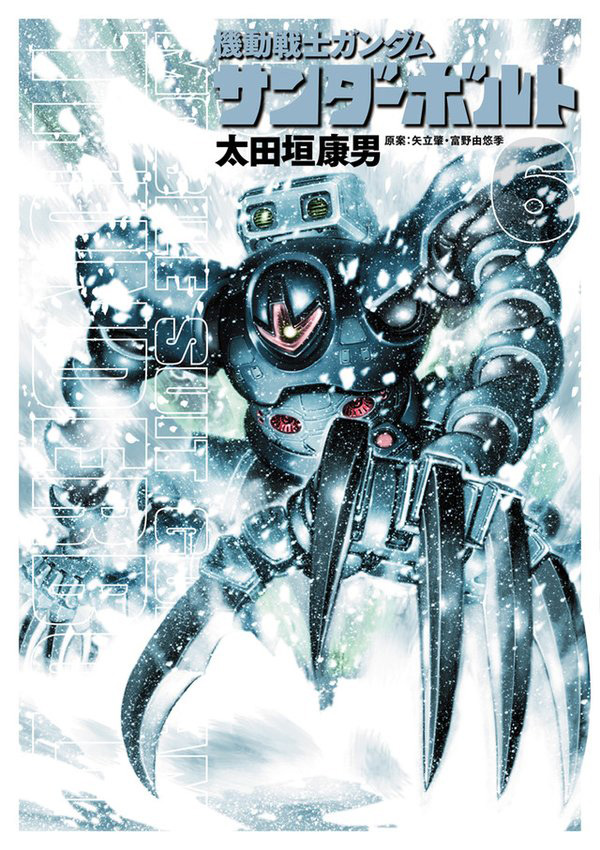 Mobile-Suit-Gundam-Thunderbolt-Manga-Vol-6-Cover