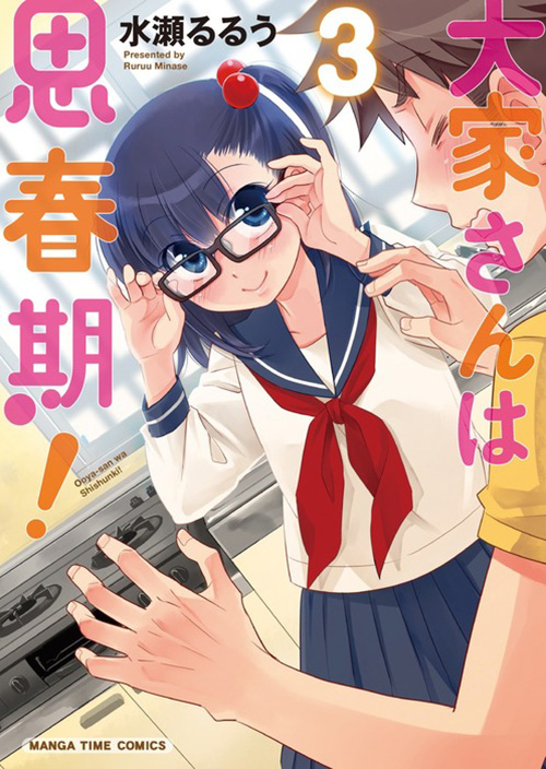 Ooyasan-wa-Shishunki!-Manga-Vol-3-Cover