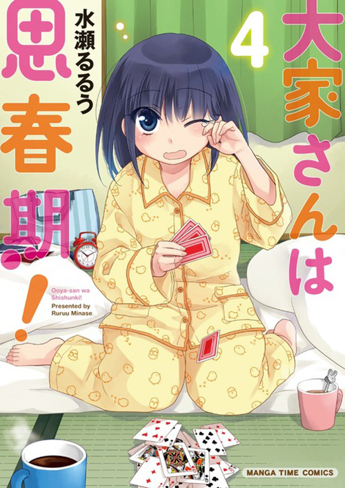 Ooyasan-wa-Shishunki!-Manga-Vol-4-Cover