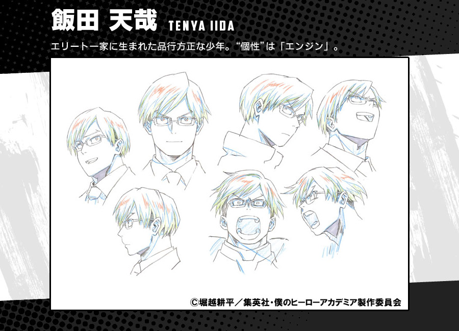 Boku-no-Hero-Academia-Coloured-Character-Designs-Tenya-Iida-2