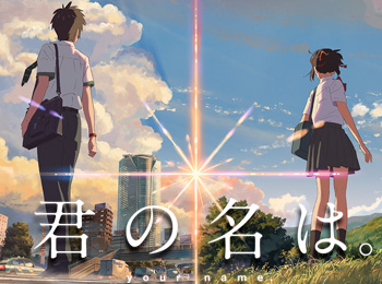 Makoto Shinkai's next Movie is Kimi no Na wa. - Releases August 2016 -  Otaku Tale