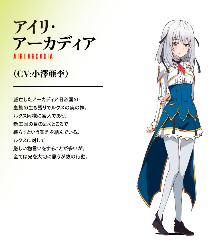 Saijaku-Muhai-no-Bahamut-Anime-Character-Design-Airi-Arcadia