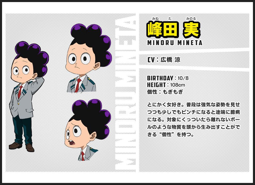 Boku-no-Hero-Academia-Updated-Character-Designs-Minoru-Mineta-1