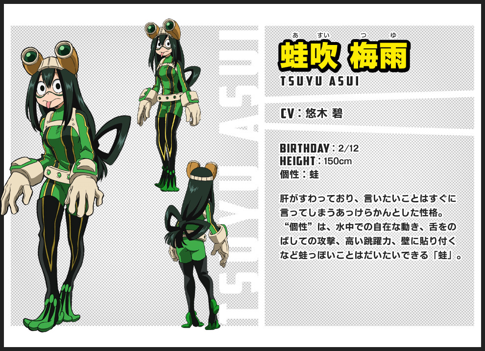 Boku-no-Hero-Academia-Updated-Character-Designs-Tsuyu-Asui-2