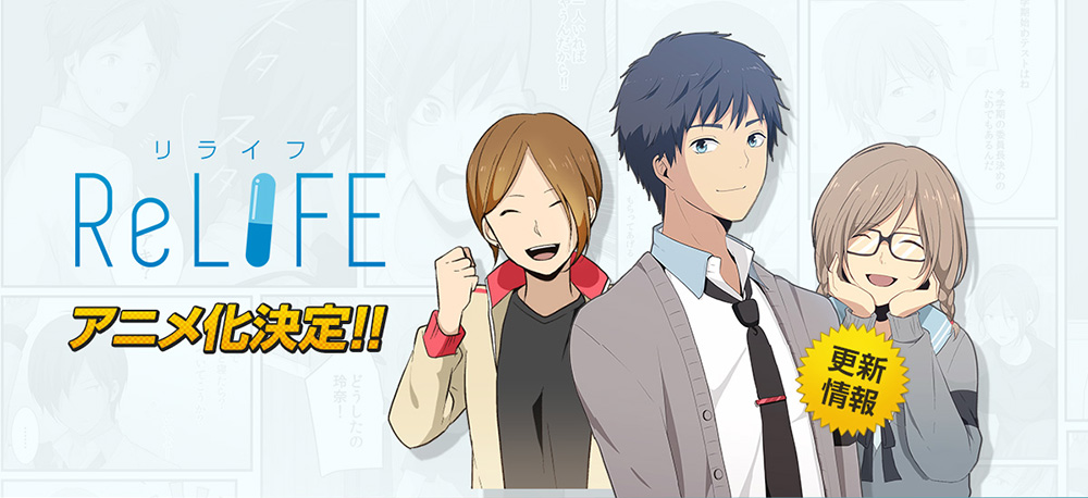 ReLife-Anime-Announcement