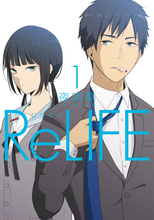 ReLife-Manga-Vol-1-Cover