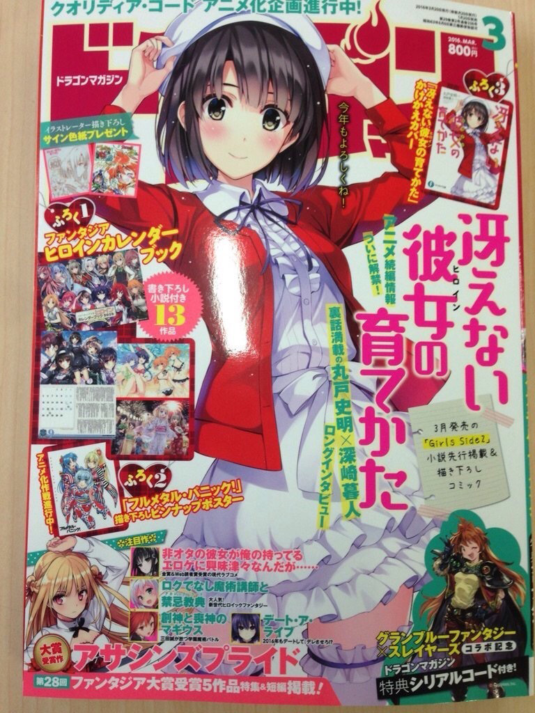 Saenai-Heroine-no-Sodatekata-Anime-Staff-Announcement
