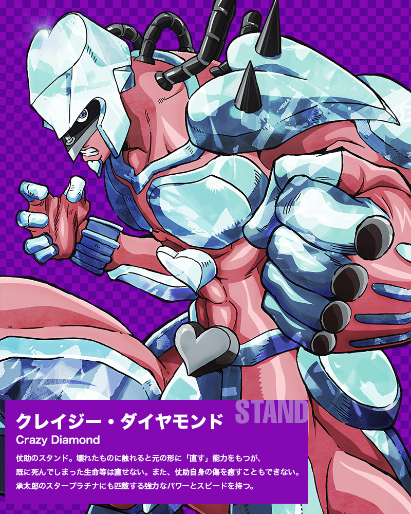 JoJos-Bizarre-Adventure Diamond-Is-Unbreakable-Anime-Character-Design-Crazy-Diamond