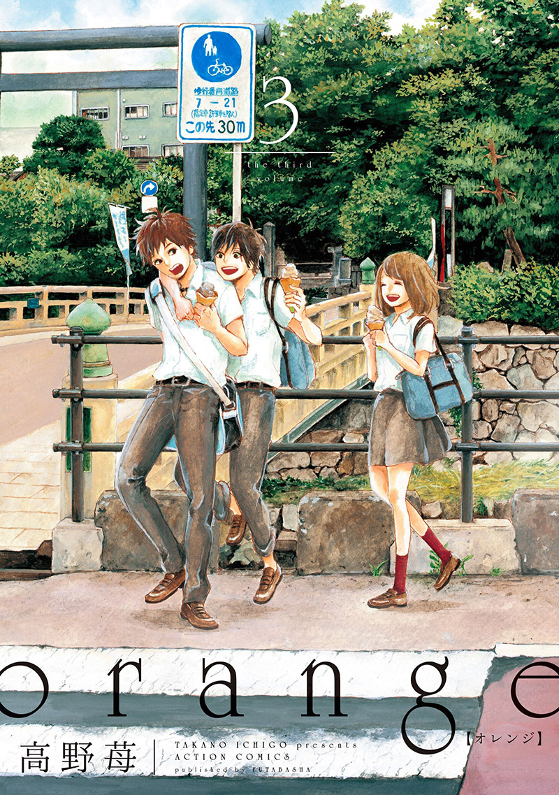 Orange-Manga-Vol-3-Cover