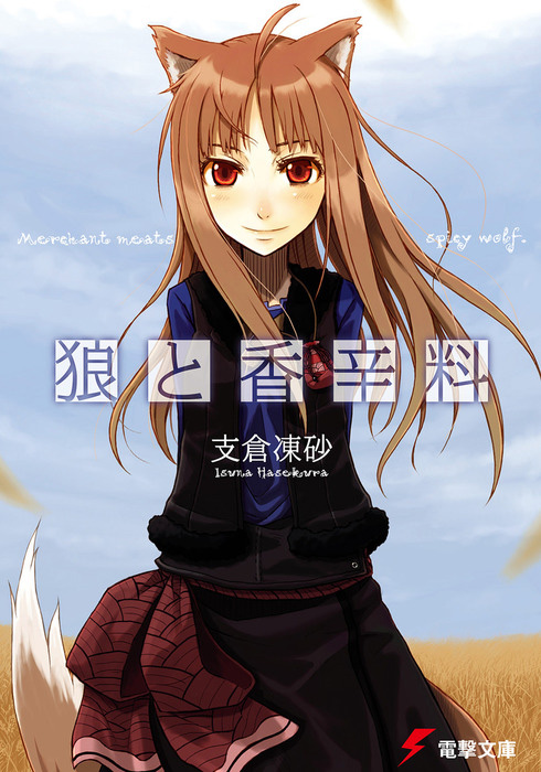 Spice-and-Wolf-Vol-1-Cover