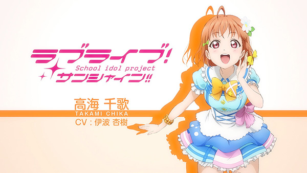 Love-Live!-Sunshine!!---Anime-Character-Preview-Videos
