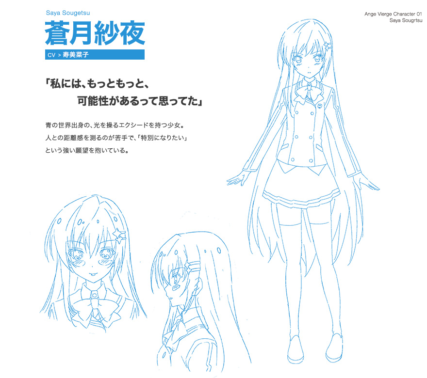 Ange-Vierge-Anime-Character-Designs-Saya-Sougetsu