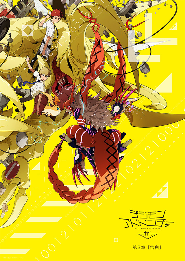 Digimon-Adventure-tri.-Chapter-3-Kokuhaku-Visual-Low-Quality