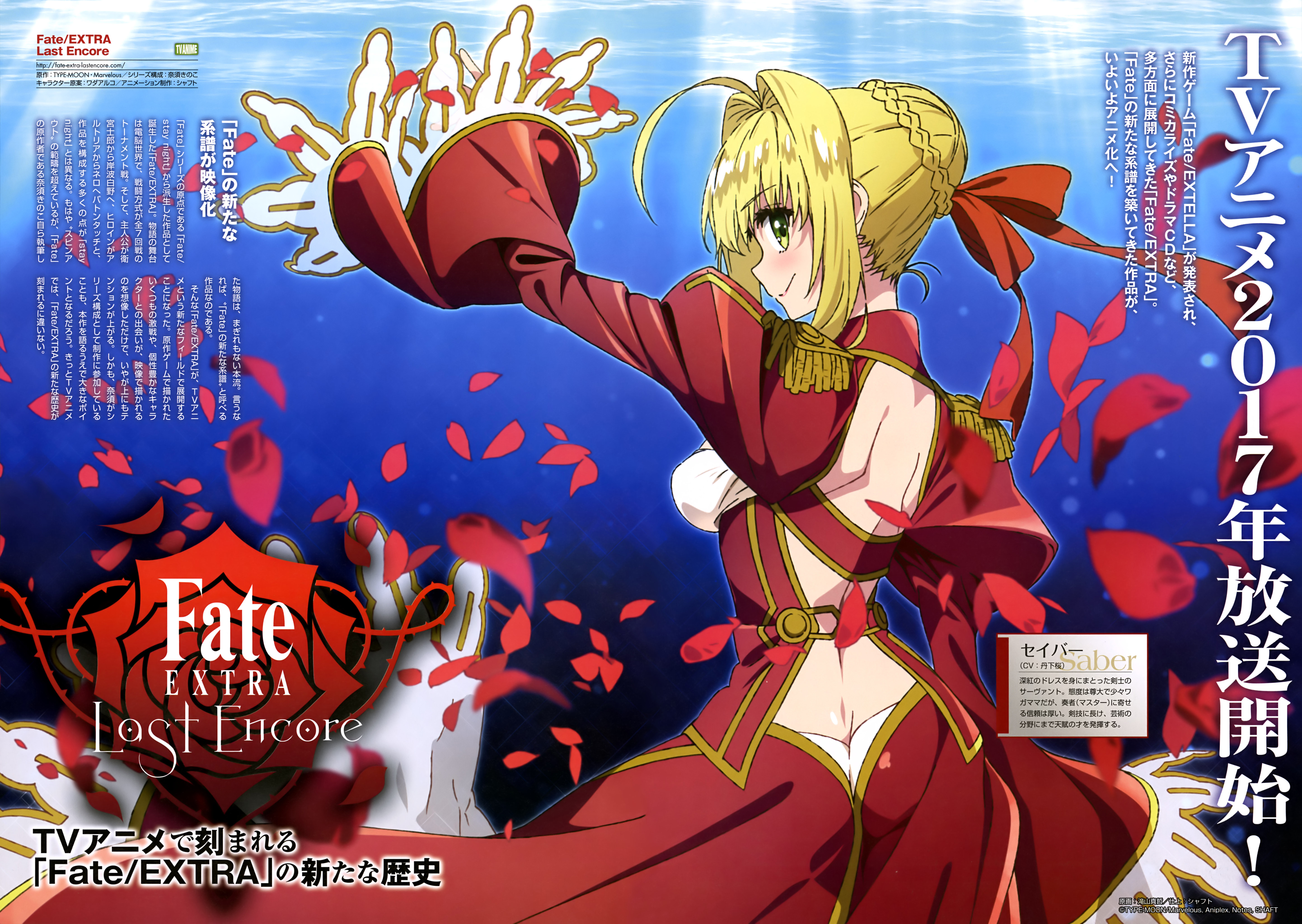 人気SALE安いDVD [全6巻セット]Fate/EXTRA Last Encore 1~6(完全生産限定版) は行