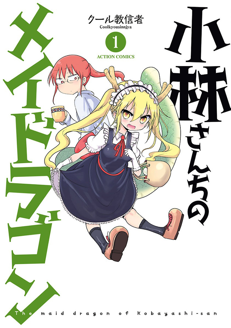 Kobayashi-san-Chi-no-Maid-Dragon-Manga-Vol-1-Cover